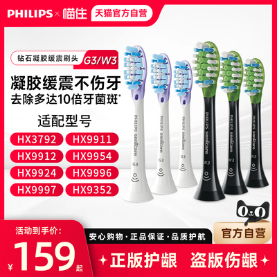 飞利浦电动牙刷头原装正品HX9043/9053/9063/9073适配钻石7/钻9系