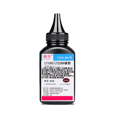 鑫悦墨粉M7268碳粉lj2268墨粉