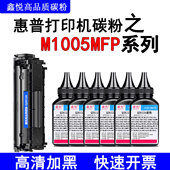 m126a墨粉 2612a碳粉 M1136 鑫悦适用惠普m1005碳粉 惠普1020碳粉 惠普打印机墨粉 惠普打印机碳粉 12A碳粉