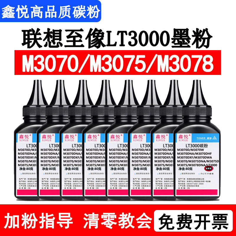 适用M3070墨粉适用M3075碳粉