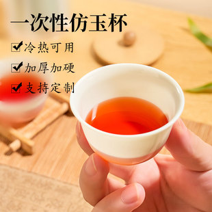 一次性翡翠绿功夫茶杯加厚防烫小号品茗杯旅游便携茶具高级小杯子