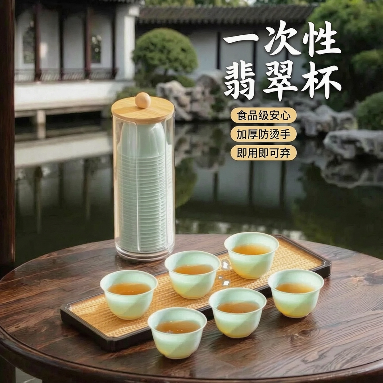 一次性翡翠绿功夫茶杯加厚防烫小号品茗杯旅游便携茶具高级小杯子