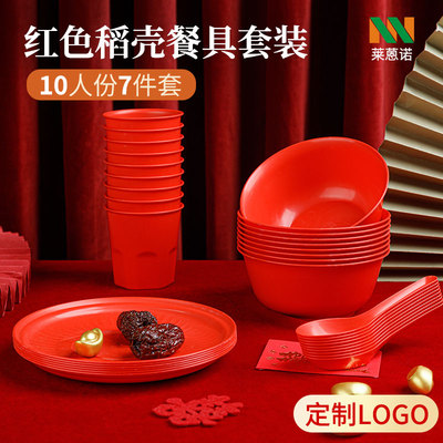稻壳一次性餐具结婚喜庆红色