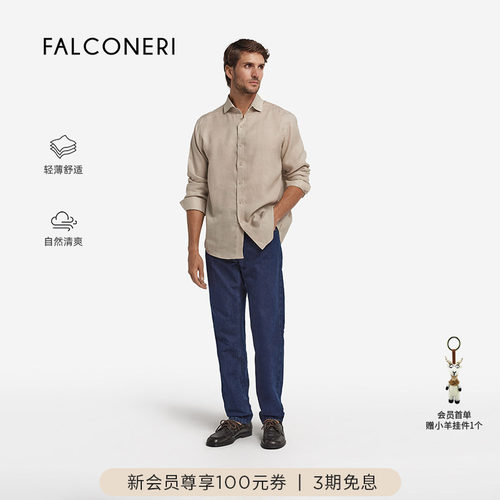 FALCONERI男士时尚经典日常休闲简约亚麻上衣长袖翻领衬衫UML0171