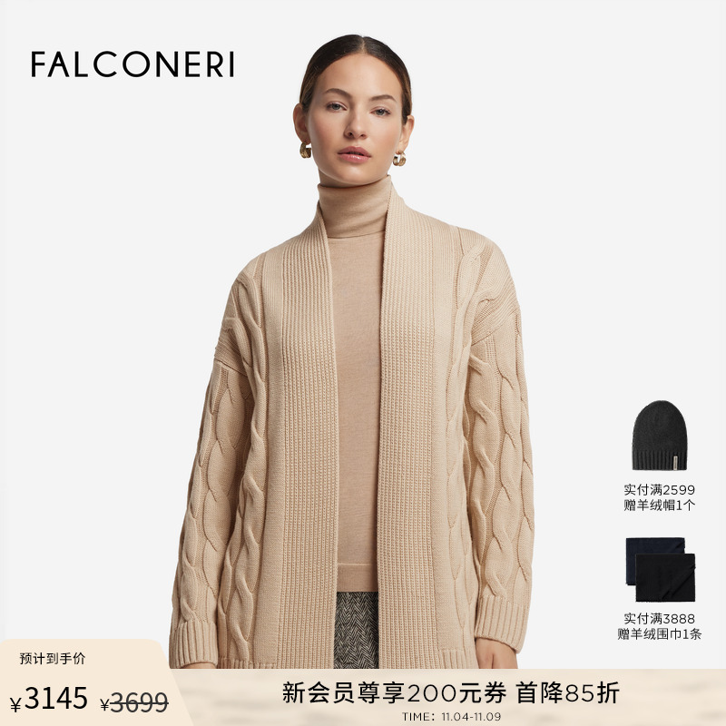 【秋冬新品】FALCONERI女士时尚经典羊毛罗纹针织开衫DML472I