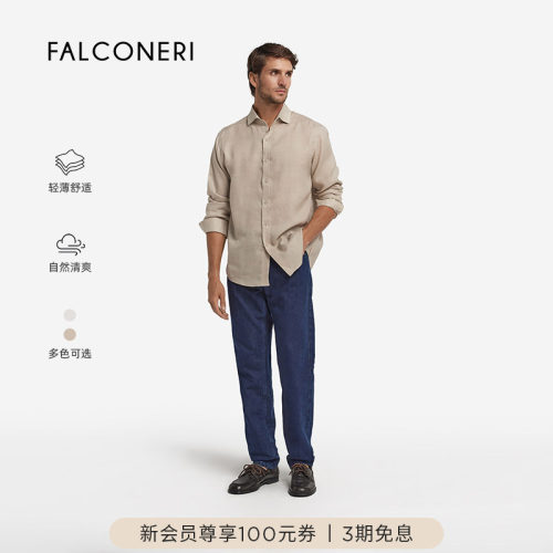 FALCONERI男士时尚经典日常休闲简约亚麻上衣长袖翻领衬衫UML0171