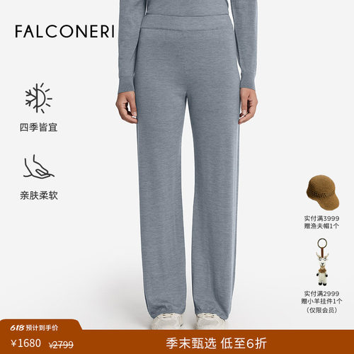 【季末折扣】FALCONERI女士日常通勤休闲高腰羊绒阔腿裤DPL250B