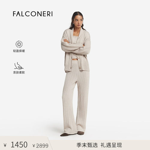 【季末甄选】FALCONERI女休闲日常通勤纹理高腰羊毛直筒裤DPL472H