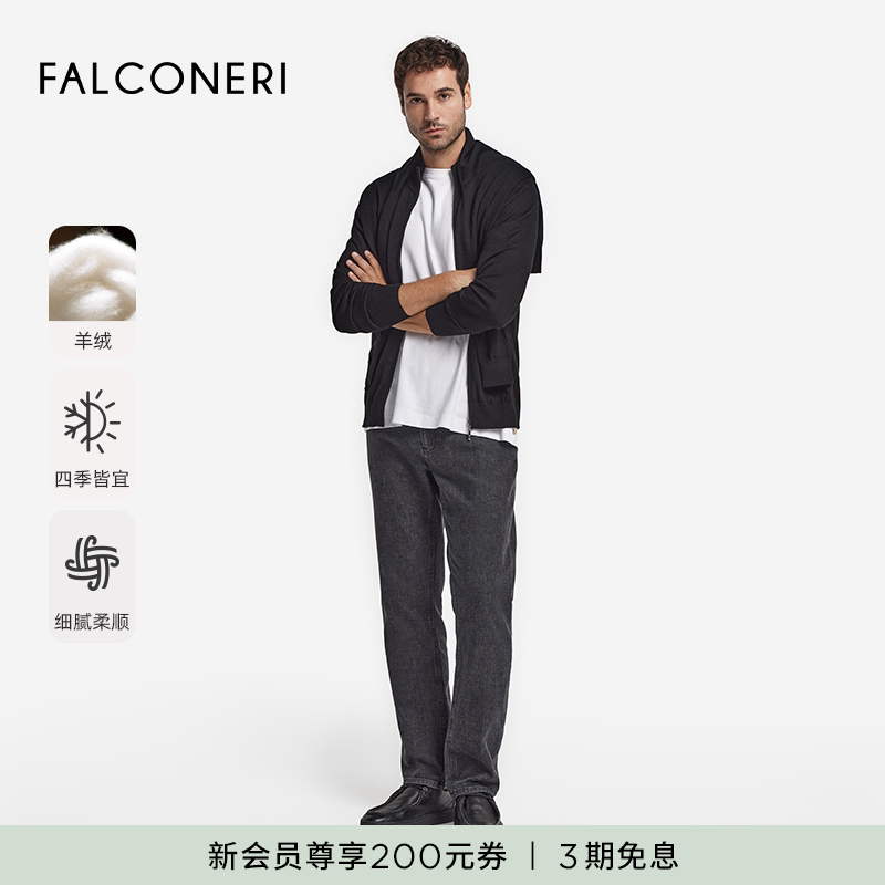 【杰森同款】FALCONERI男士休闲轻薄山羊绒拉链长袖开衫UML250F