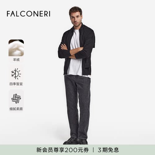 FALCONERI男士时尚经典休闲轻薄通勤山羊绒拉链长袖开衫UML250F