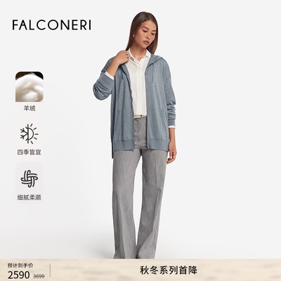 FALCONERI25年新品女士简约宽松毛衣柔软羊绒拉链连帽卫衣DML250Z