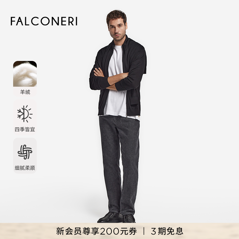 【杰森同款】FALCONERI男士休闲轻薄山羊绒拉链长袖开衫UML250F