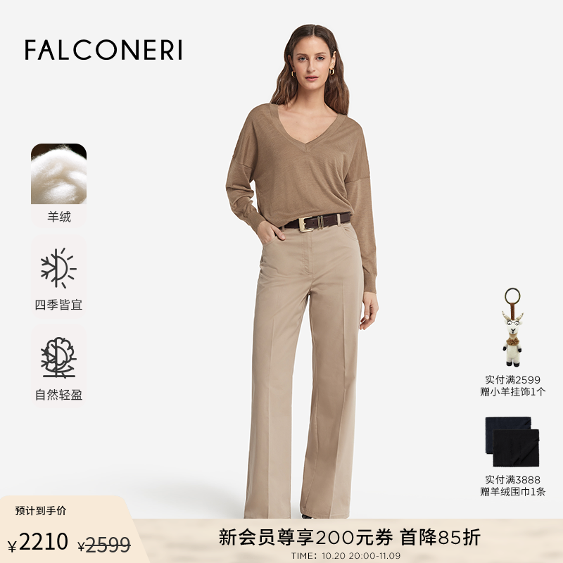【罗茜同款】FALCONERI新品女宽松原色羊绒衫V领套头毛衣DMLP250