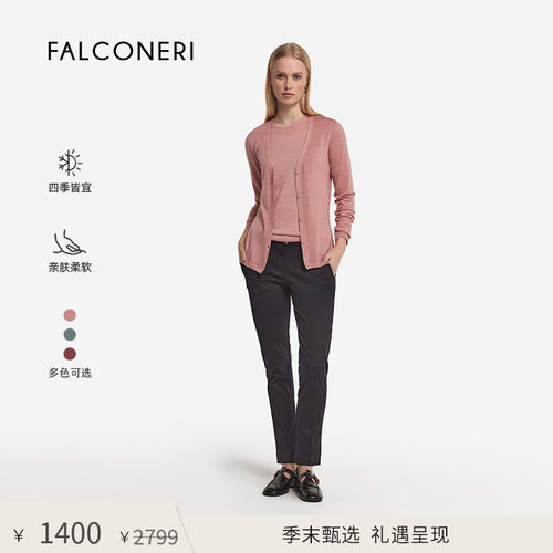 【季末甄选】FALCONERI女宽松日常休闲V领羊绒衫针织开衫DMLS250