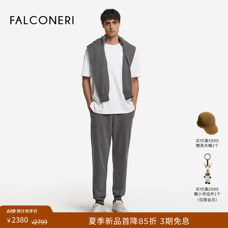 FALCONERI男士时尚日常休闲宽松弹力原色山羊绒长裤运动裤UPL0001