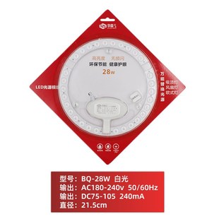吊扇灯led环形替换灯芯灯板圆形改造LED灯带透镜模组吸顶灯灯盘管