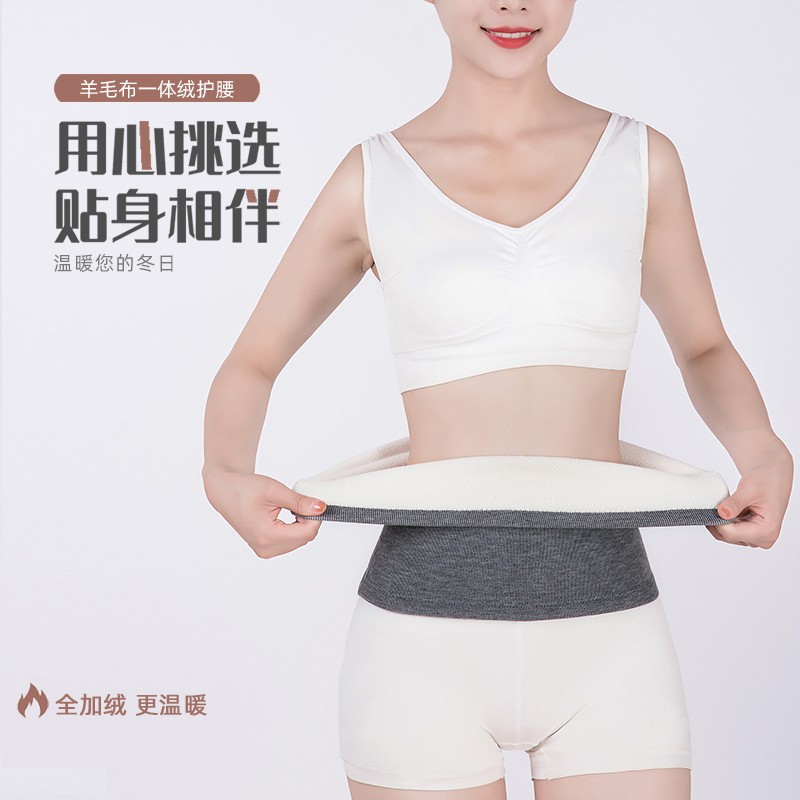 护腰带保暖加绒发热男女士腰部暖胃护胃大人睡觉护肚子防寒神器冬