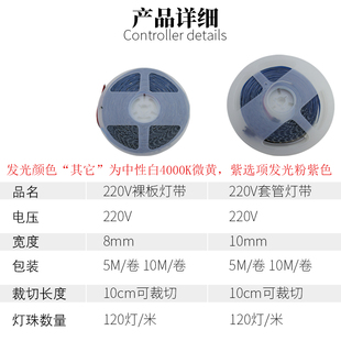 暖白黄红绿蓝 雷欧led长软灯带220v客厅家用吊顶灯条带线灯背光源