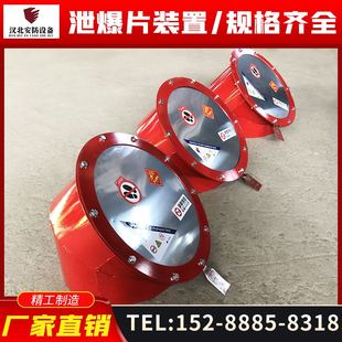 置防爆片粉尘管道泄爆片无火焰泄爆片防爆板圆方形 粉尘泄爆片装