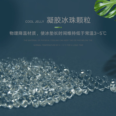 婴儿车凉席推车宝宝餐椅坐靠苎麻凝胶冰珠垫夏季通用安全座椅凉垫