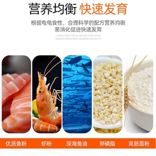 石金钱龟粮饲料乌龟饲料石龟鳄龟淡水虾干小乌龟通用食物龟粮
