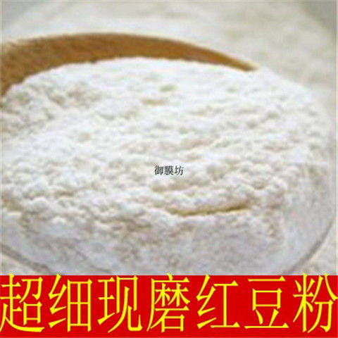 材 红豆粉 红小豆粉 红豆沙原产地直发农家干货
