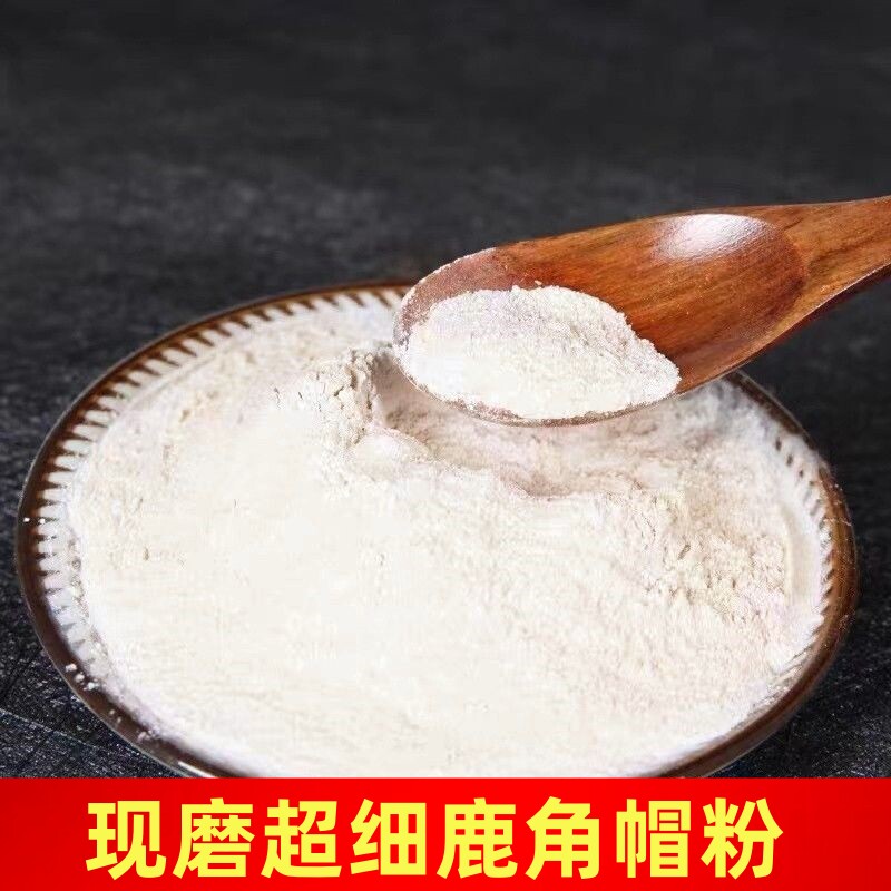 吉林长白山鹿角帽粉正宗梅