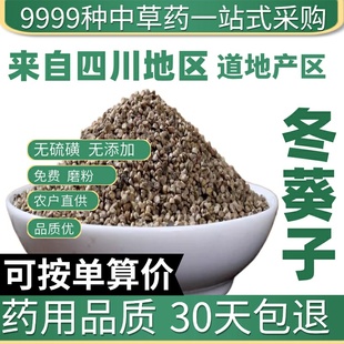 中药材特级野生冬葵子正品新货冬葵籽 冬葵子 苘麻子 青麻籽50克