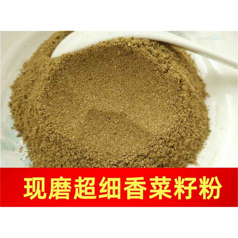 老香菜籽粉500g芫荽料调食
