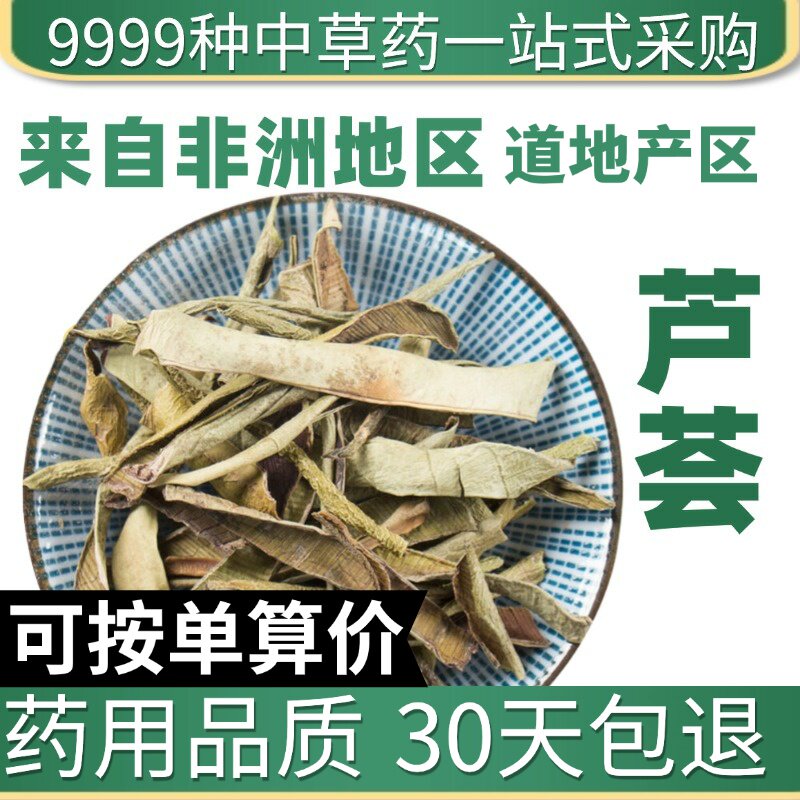 中药材特级野生芦荟干茶正品特级芦荟茶叶正宗芦荟花茶叶片50克