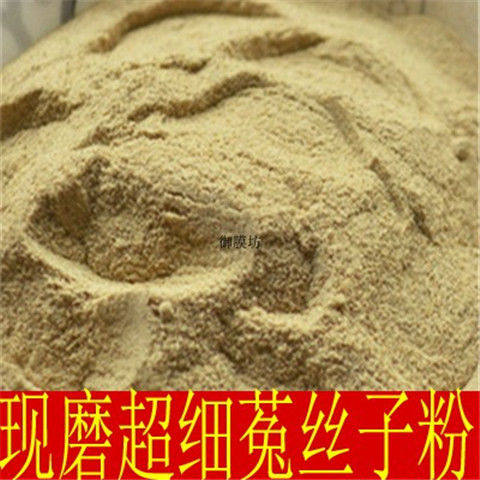 菟丝子粉超细粉高品质材黄丝黄藤豆寄现磨内蒙500克