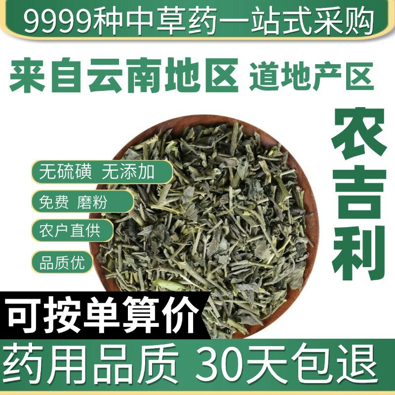 特级农吉利 鼠蛋草 正品新货响铃草 细叶芝麻铃 50克原产地直发农