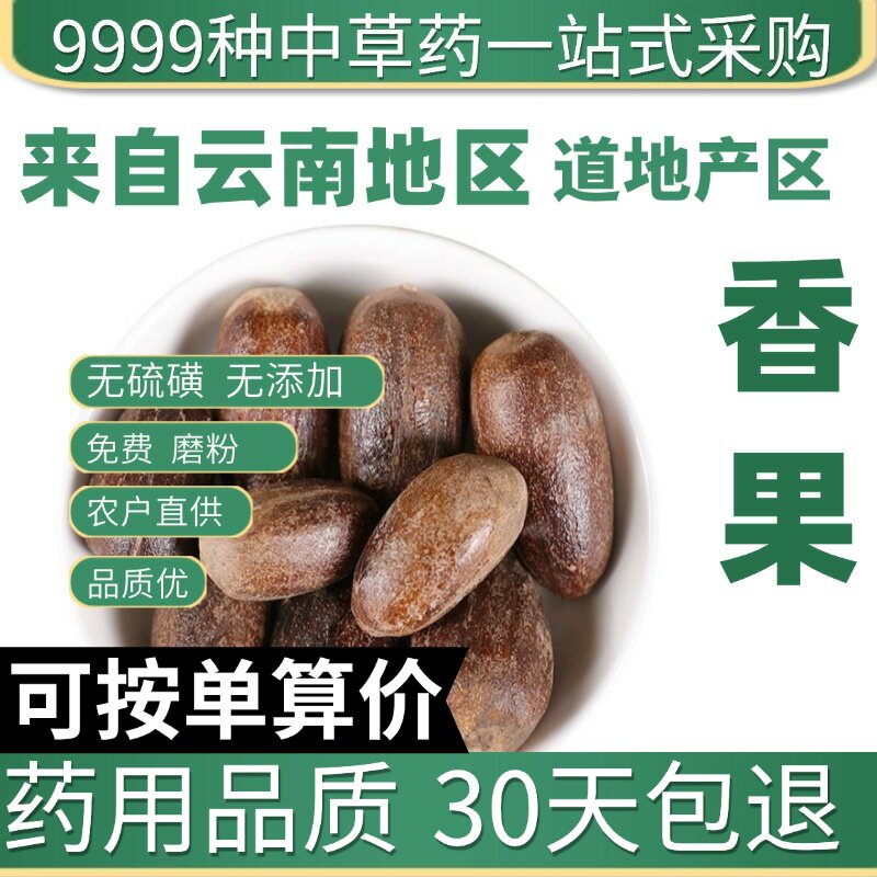 特级天然香果香料长香果长壳炖肉川卤香料调料大全50克正品原产地