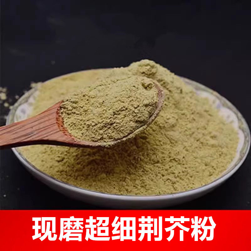 荆芥粉破壁超细高品质材