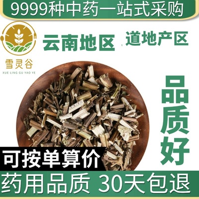中药材特级野生溪黄草 稀黄草 正品新货豨黄草 溪黄草茶 50克