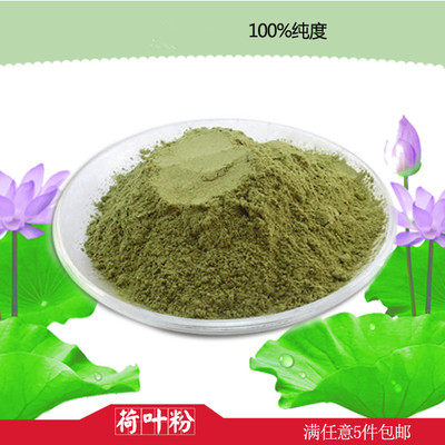 荷叶粉破壁超细高品质材