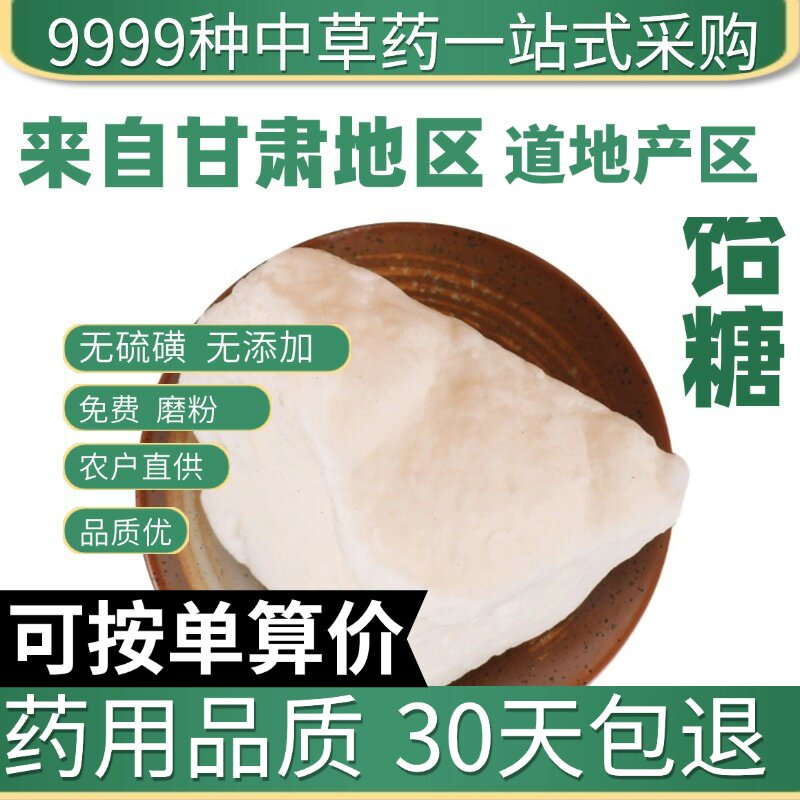 特级饴糖散装正宗胶饴糖块麦芽糖小建中汤50g原产地直发农家干货