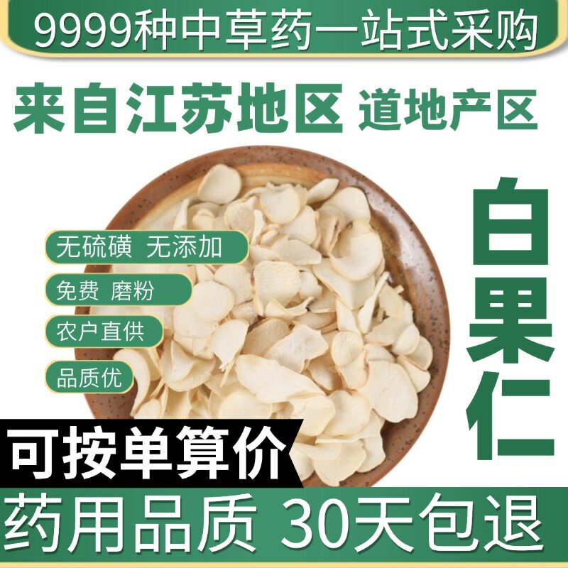特级白首乌片隔山消牛皮冻白何首乌正品新货隔山撬50g原产地直发