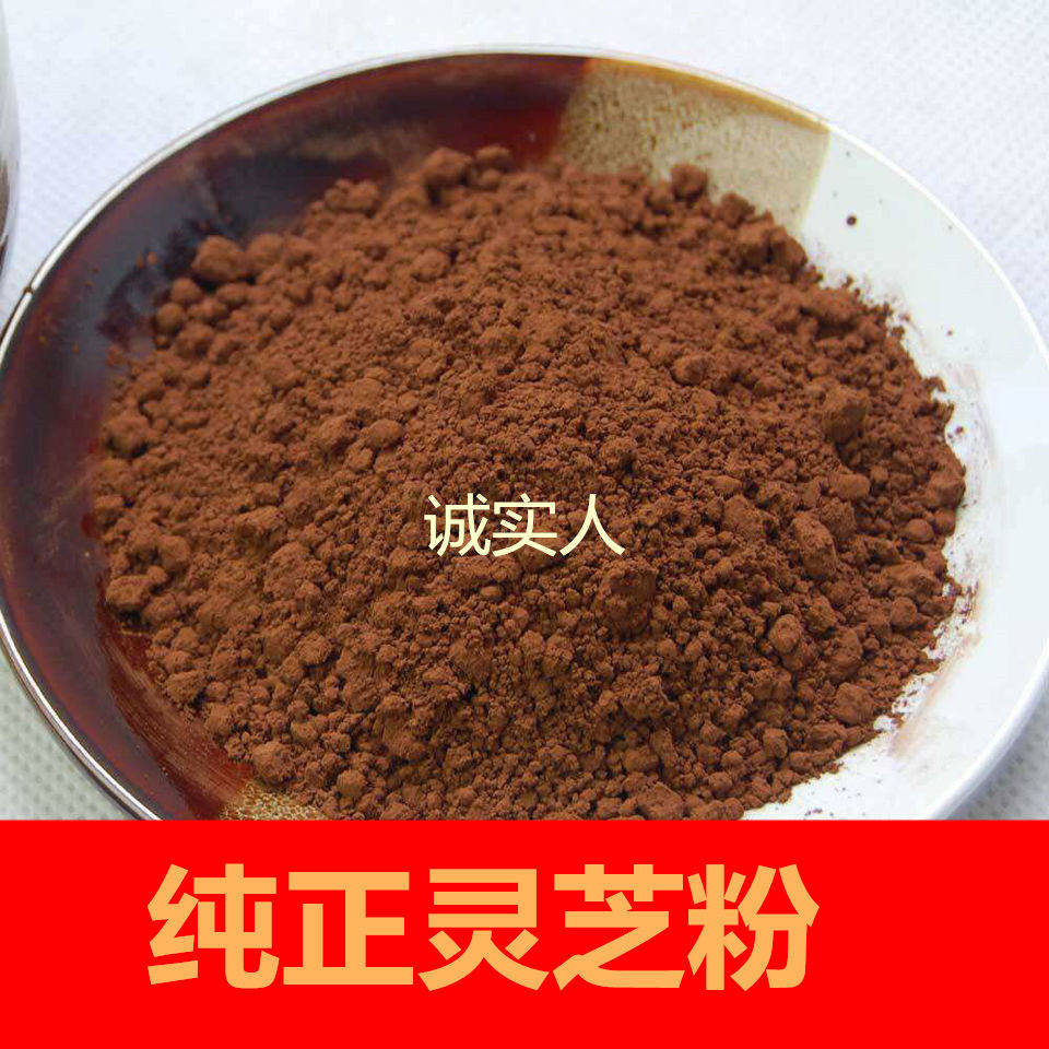 灵芝粉高品质材长白山纯天