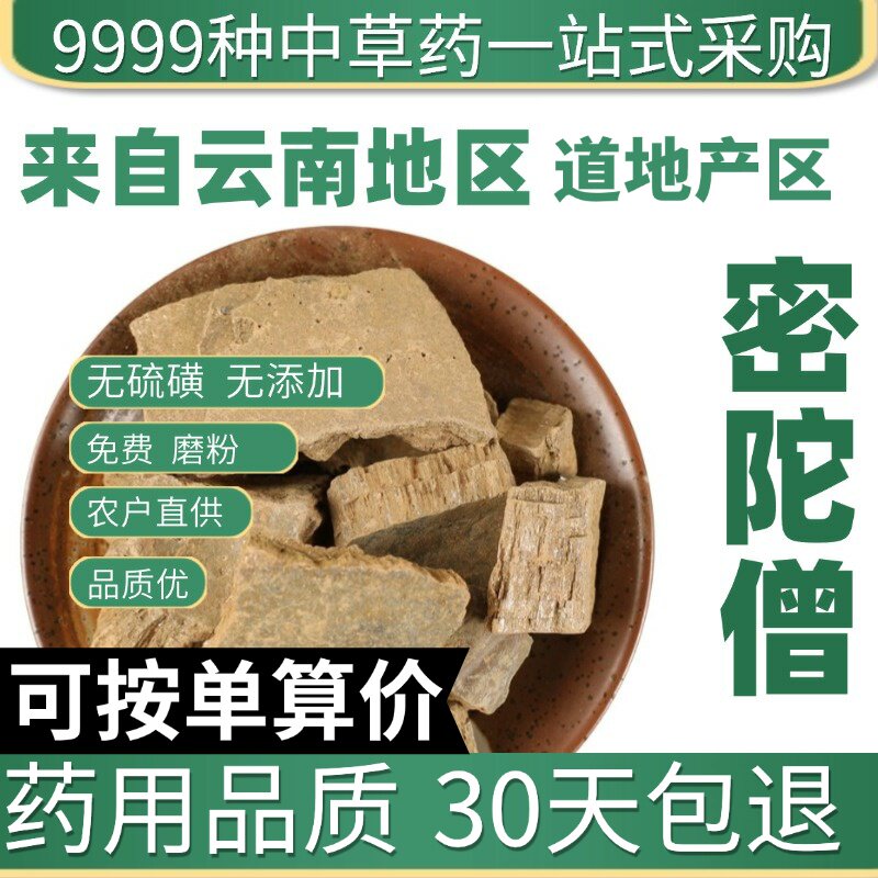 特级天然密佗僧 50g 金炉底 密陀僧 铅黄 密陀僧粉正品新货原产地