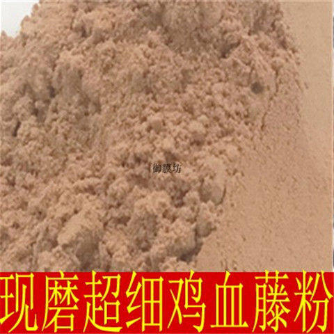 鸡血藤粉破壁超细高品质材
