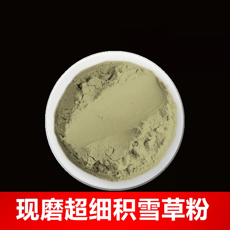 积雪草粉破壁超细高品质