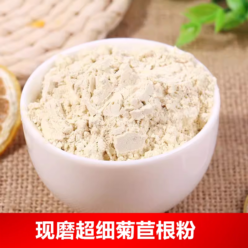 菊苣根粉超细粉材超细菊巨菜草苦菊苣根茶玉兰根粉末原产地直发农