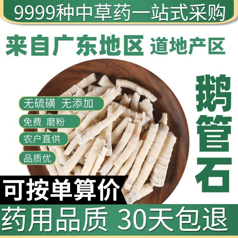 特级天然鹅管石50克正品新货正品新货钟乳滴乳乳石珊瑚磨粉原产地