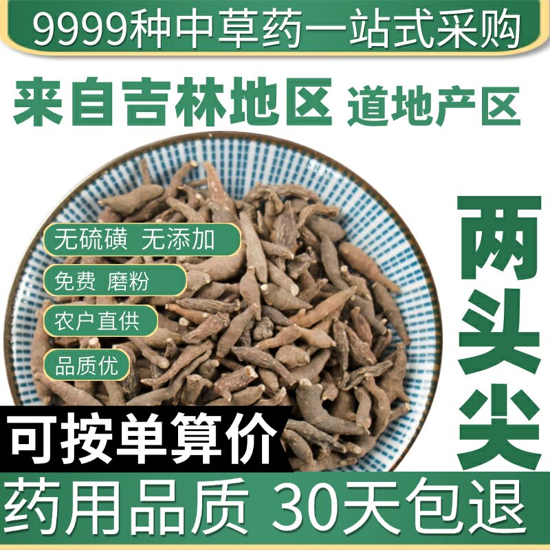 特级两头尖 正品新货俩头尖 红背银莲花 竹节香 50克原产地直发农