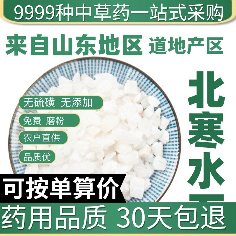 正品天然寒水石 凝水石 水石 鹊石 免费磨粉50克原产地直发农家干