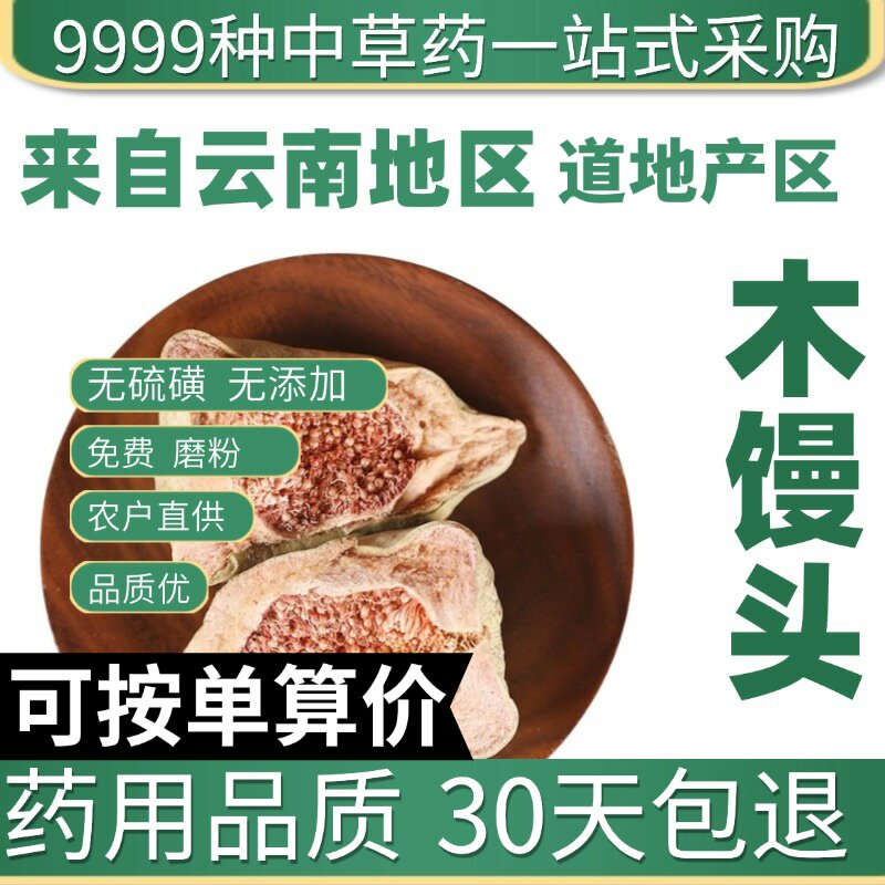 特级奶母果木馒头片薜荔果霹雳果 石彭子正品新货50克原产地直发