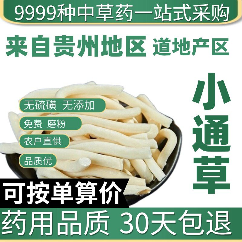 中药材特级野生通草哺乳期大通草发奶增奶汤材料包50克正品