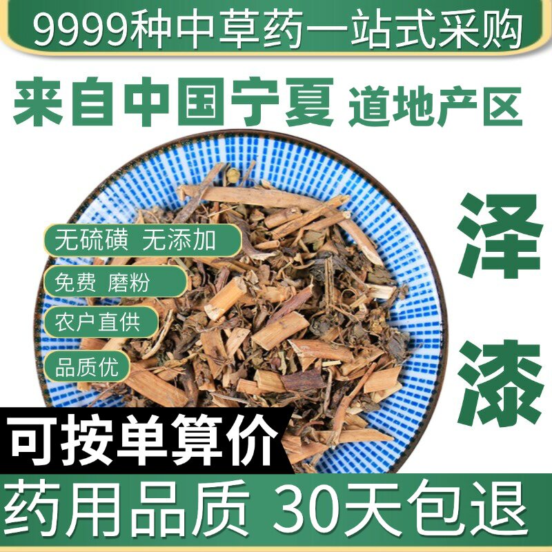 特级正品泽漆50g猫眼草五凤草五朵云可磨泽漆粉原产地直发农家干
