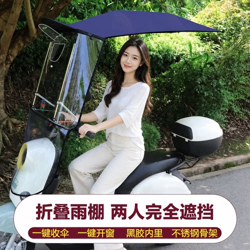 名婵电动车雨棚折叠伸缩防晒防风